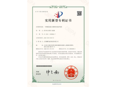 一種鋼筋混凝土樓梯抹灰防護裝置-實用新型專利證書（徐少炎、張蓉、馬思源）