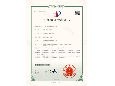 一種便于建筑施工的隔離墻-實(shí)用新型專利證書（袁成、彭曲、李穎楓）