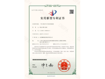 一種工程用PVC管道切割裝置-實用新型專利證書（黃晶、譚玲、彭曲）