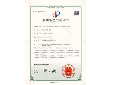一種塔式起重機(jī)起重臂尖端的小車牽引滑輪的固定裝置-實(shí)用新型專利證書（徐瀚、劉天貴、黃晶）
