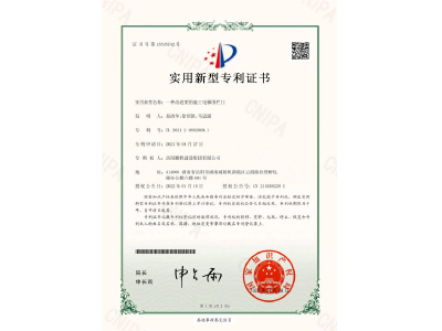 一種改進型的施工電梯圍欄門-實用新型專利證書（易清華、徐紹凱、馬思源）